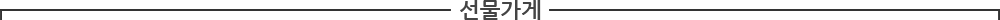 베스트 상품