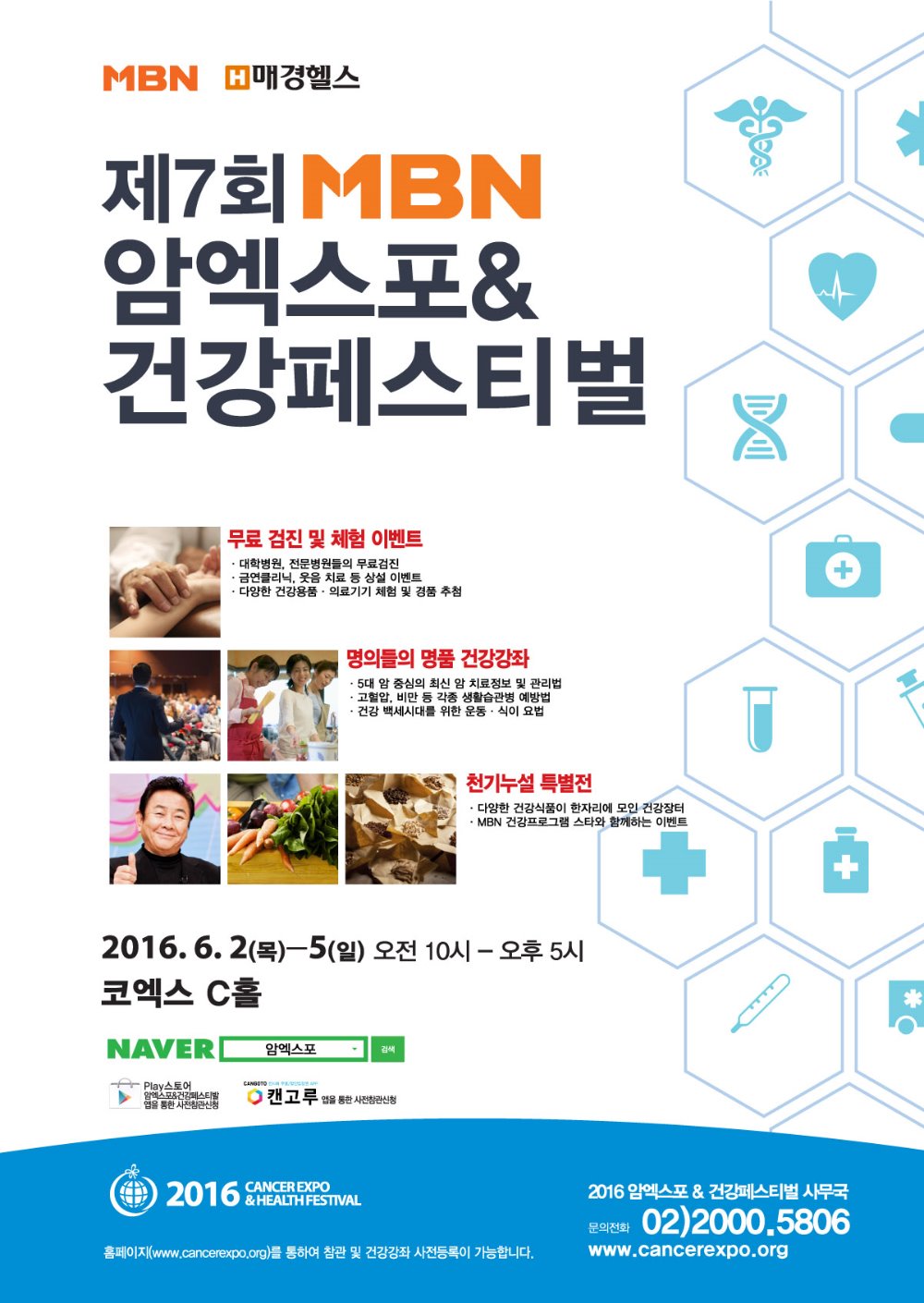 암엑스포포스터.jpg